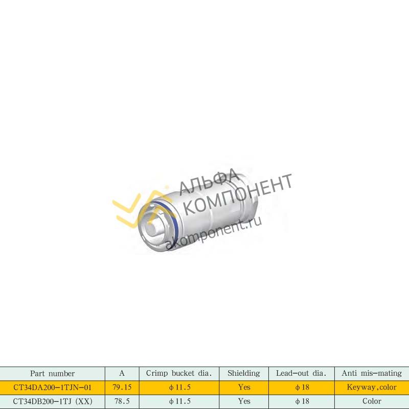 Фото Jonhon, CT34D Series, Bayonet Connector